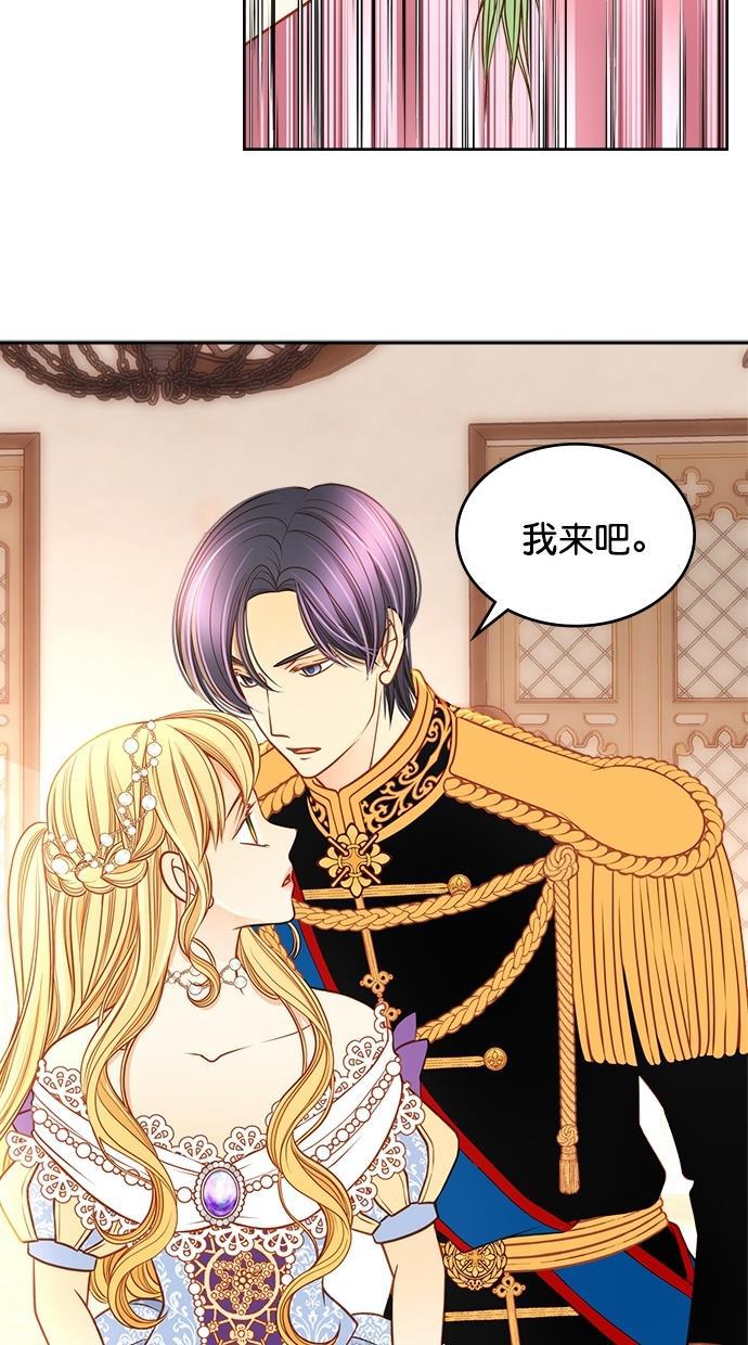 温蒂的花店韩漫全集-[第二季] 第29话无删减无遮挡章节图片 
