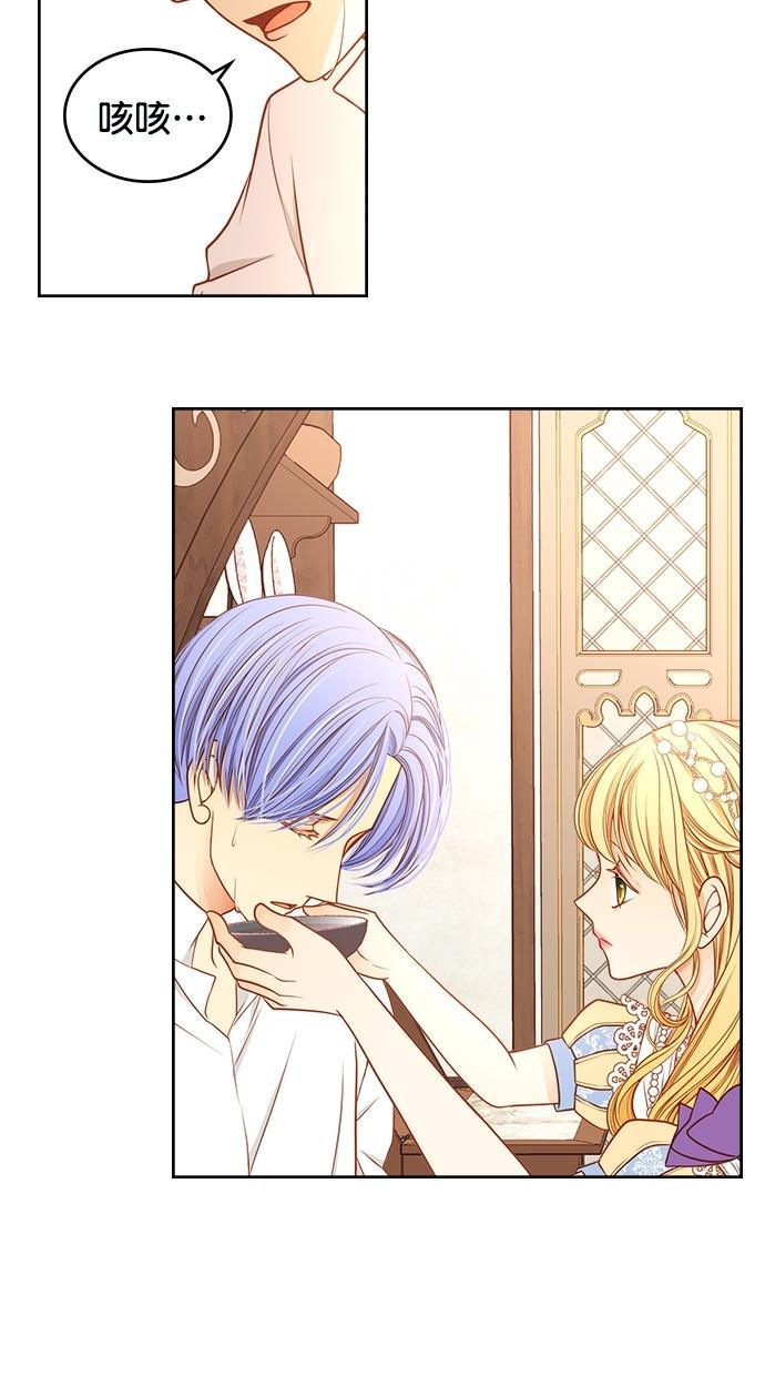 温蒂的花店韩漫全集-[第二季] 第29话无删减无遮挡章节图片 
