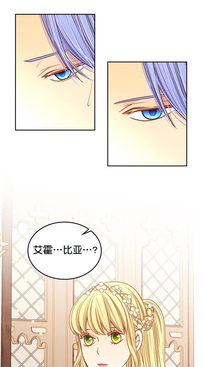 温蒂的花店韩漫全集-[第二季] 第29话无删减无遮挡章节图片 