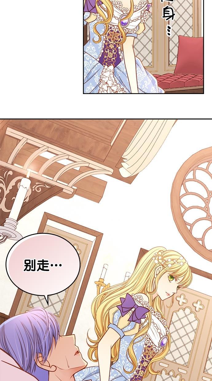 温蒂的花店韩漫全集-[第二季] 第29话无删减无遮挡章节图片 