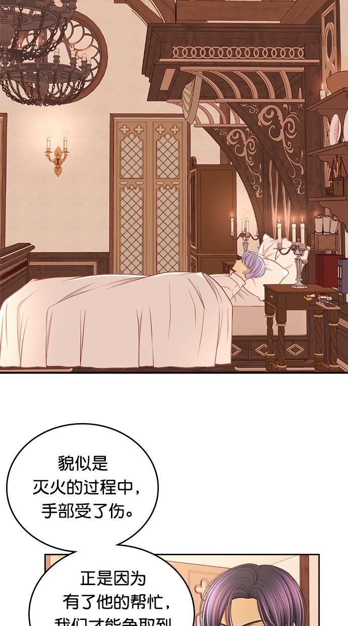 温蒂的花店韩漫全集-[第二季] 第29话无删减无遮挡章节图片 