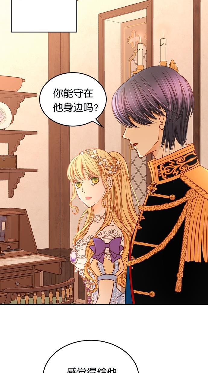 温蒂的花店韩漫全集-[第二季] 第29话无删减无遮挡章节图片 