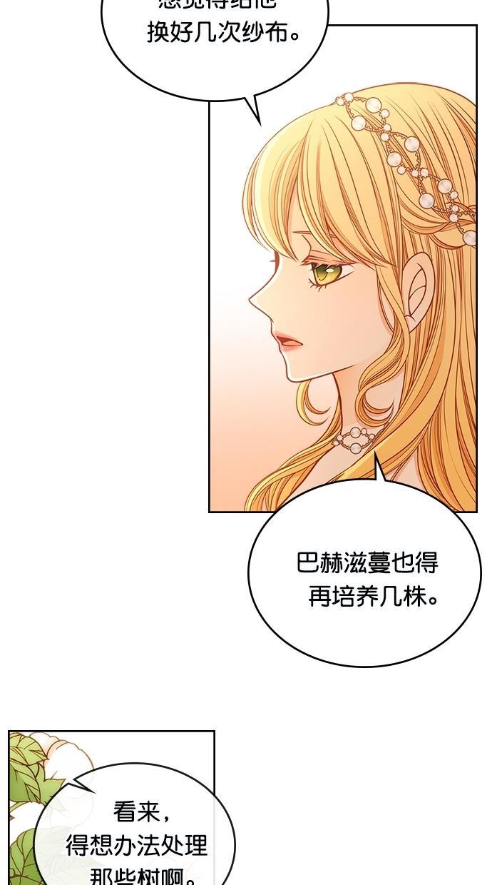 温蒂的花店韩漫全集-[第二季] 第29话无删减无遮挡章节图片 