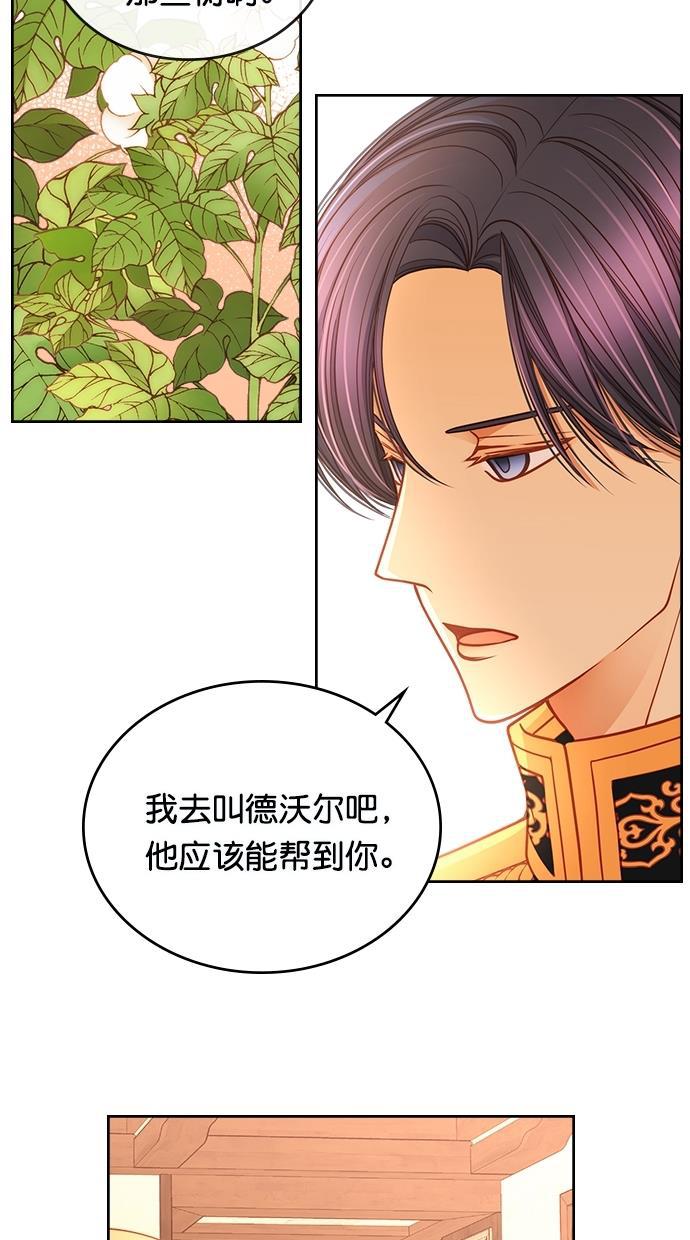 温蒂的花店韩漫全集-[第二季] 第29话无删减无遮挡章节图片 
