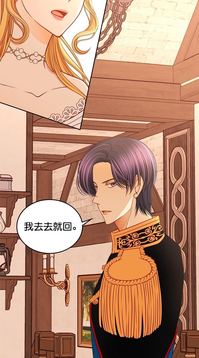 温蒂的花店韩漫全集-[第二季] 第29话无删减无遮挡章节图片 