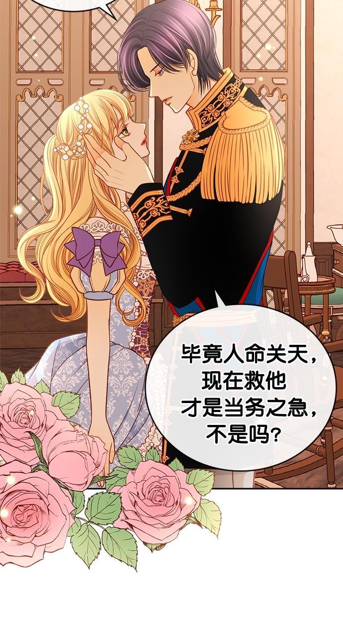 温蒂的花店韩漫全集-[第二季] 第29话无删减无遮挡章节图片 