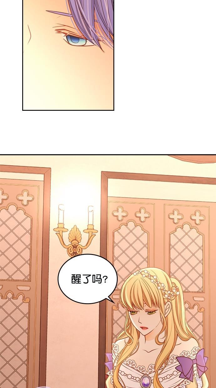 温蒂的花店韩漫全集-[第二季] 第29话无删减无遮挡章节图片 