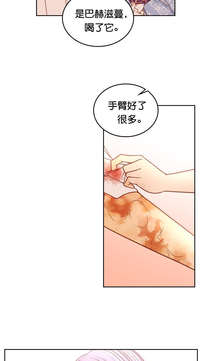 温蒂的花店韩漫全集-[第二季] 第29话无删减无遮挡章节图片 