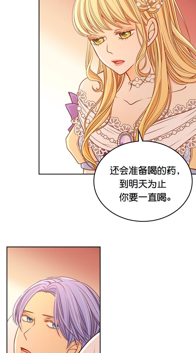 温蒂的花店韩漫全集-[第二季] 第29话无删减无遮挡章节图片 