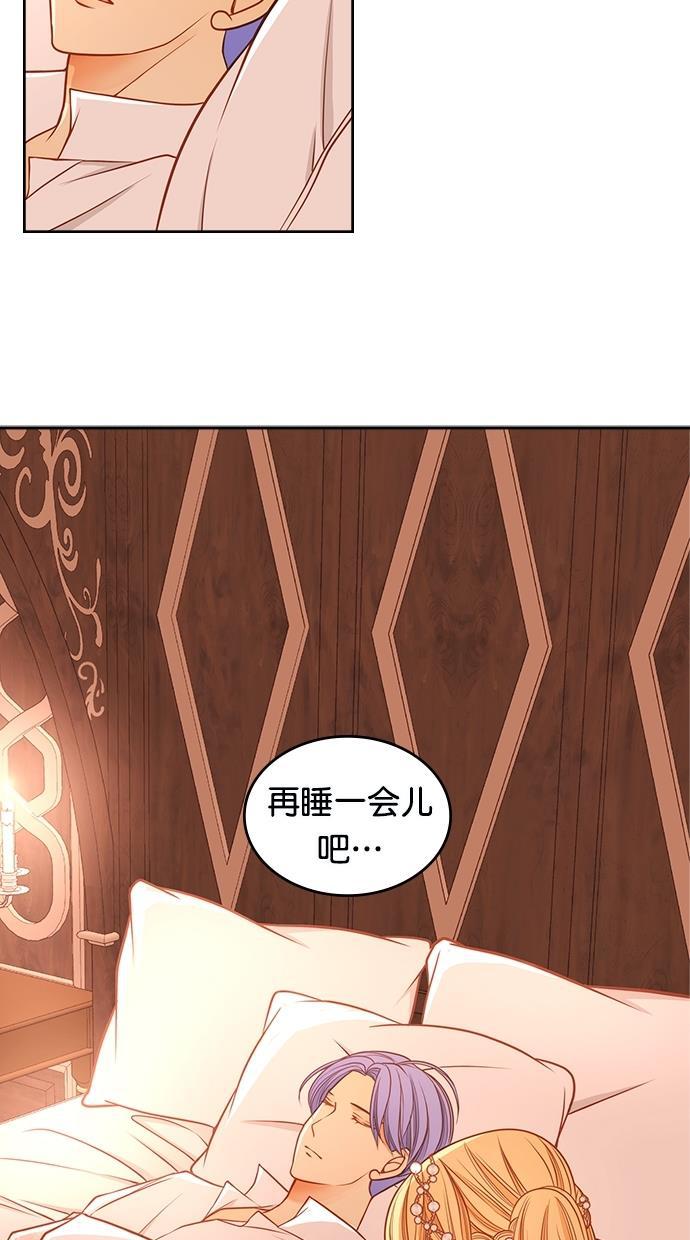 温蒂的花店韩漫全集-[第二季] 第29话无删减无遮挡章节图片 