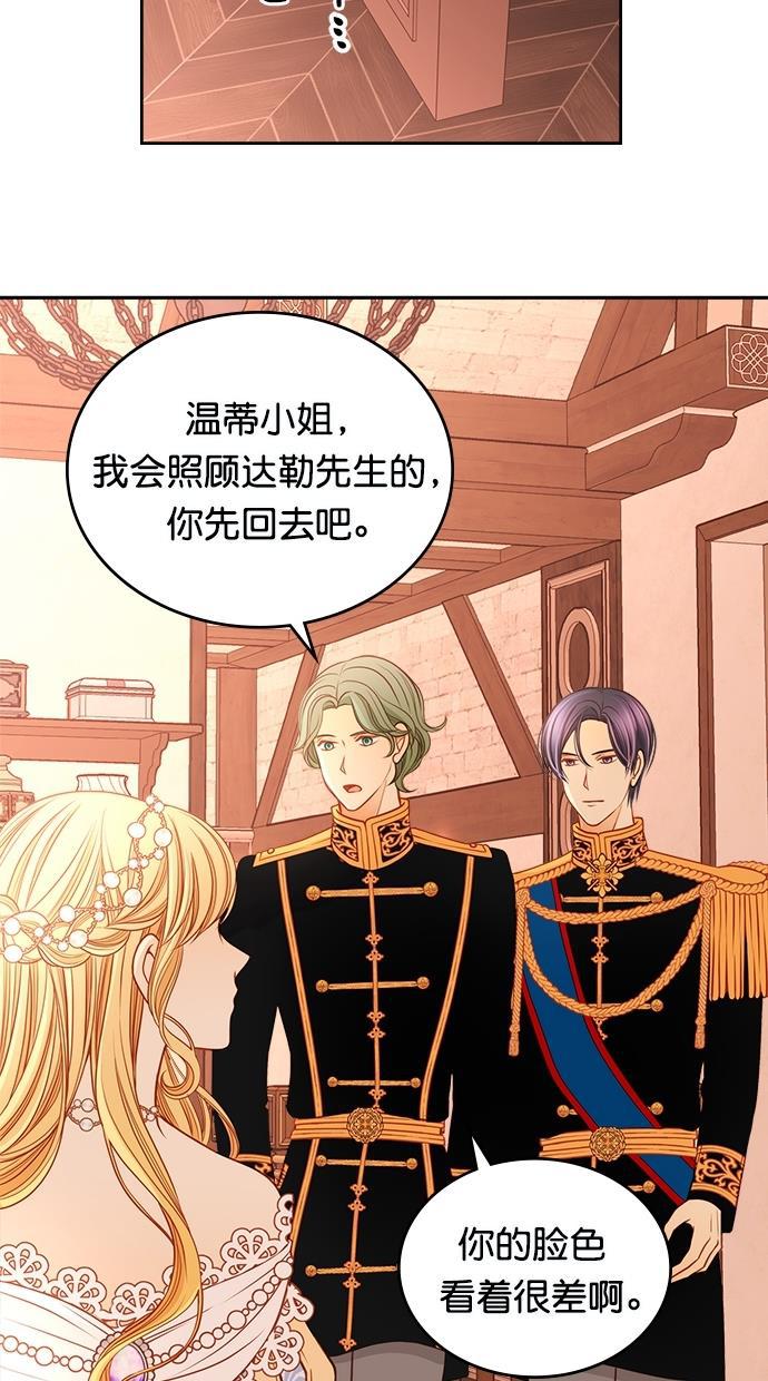 温蒂的花店韩漫全集-[第二季] 第29话无删减无遮挡章节图片 
