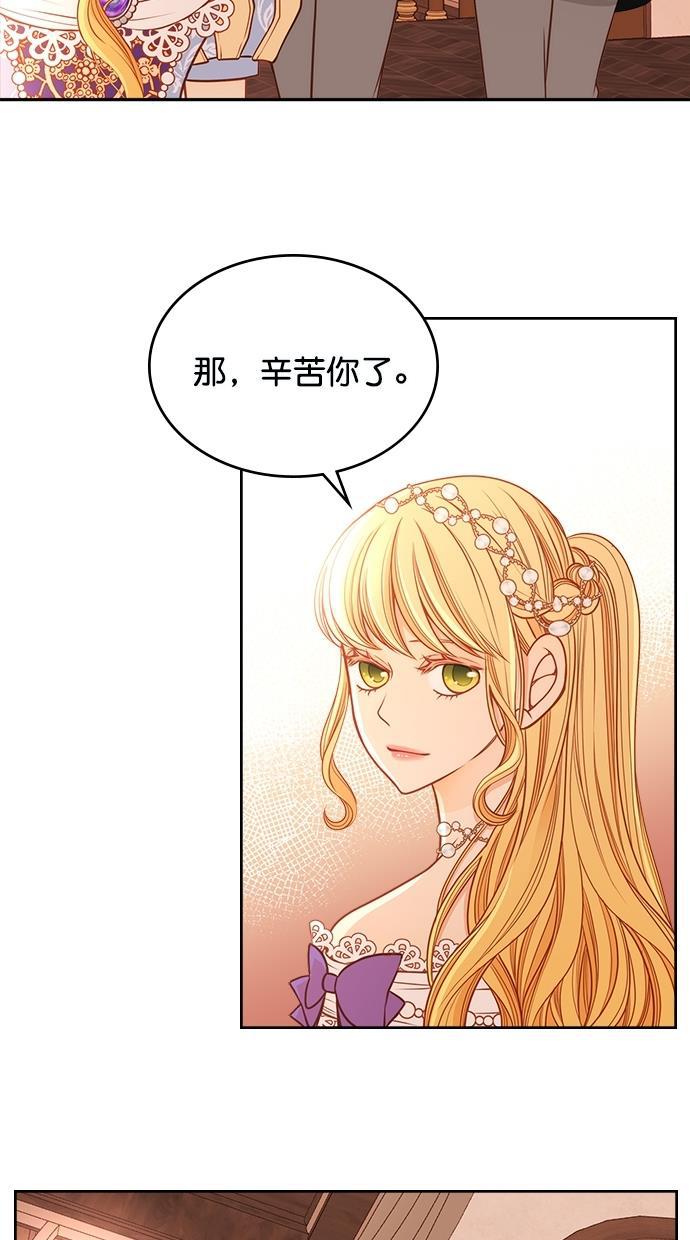 温蒂的花店韩漫全集-[第二季] 第29话无删减无遮挡章节图片 