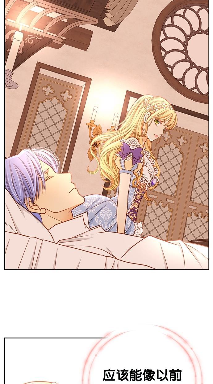 温蒂的花店韩漫全集-[第二季] 第29话无删减无遮挡章节图片 