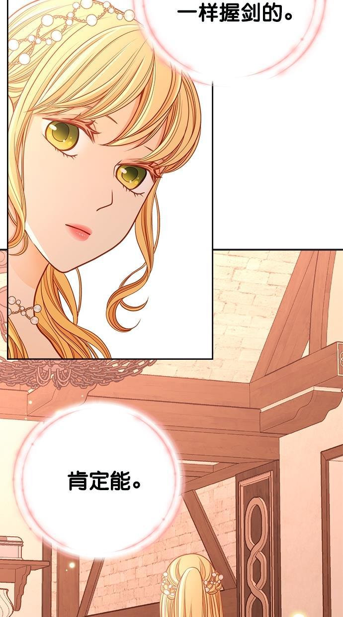 温蒂的花店韩漫全集-[第二季] 第29话无删减无遮挡章节图片 