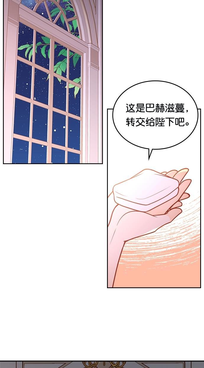 温蒂的花店韩漫全集-[第二季] 第29话无删减无遮挡章节图片 