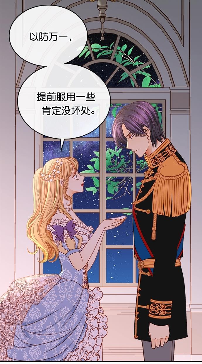 温蒂的花店韩漫全集-[第二季] 第29话无删减无遮挡章节图片 