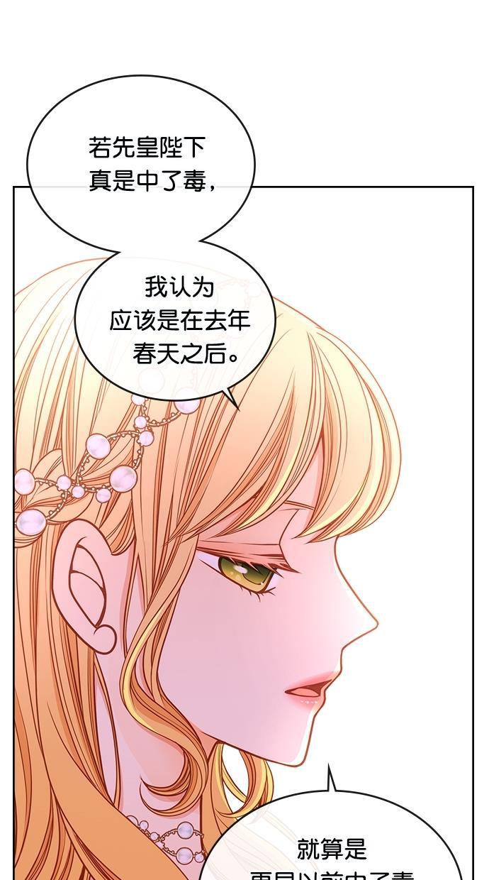 温蒂的花店韩漫全集-[第二季] 第29话无删减无遮挡章节图片 
