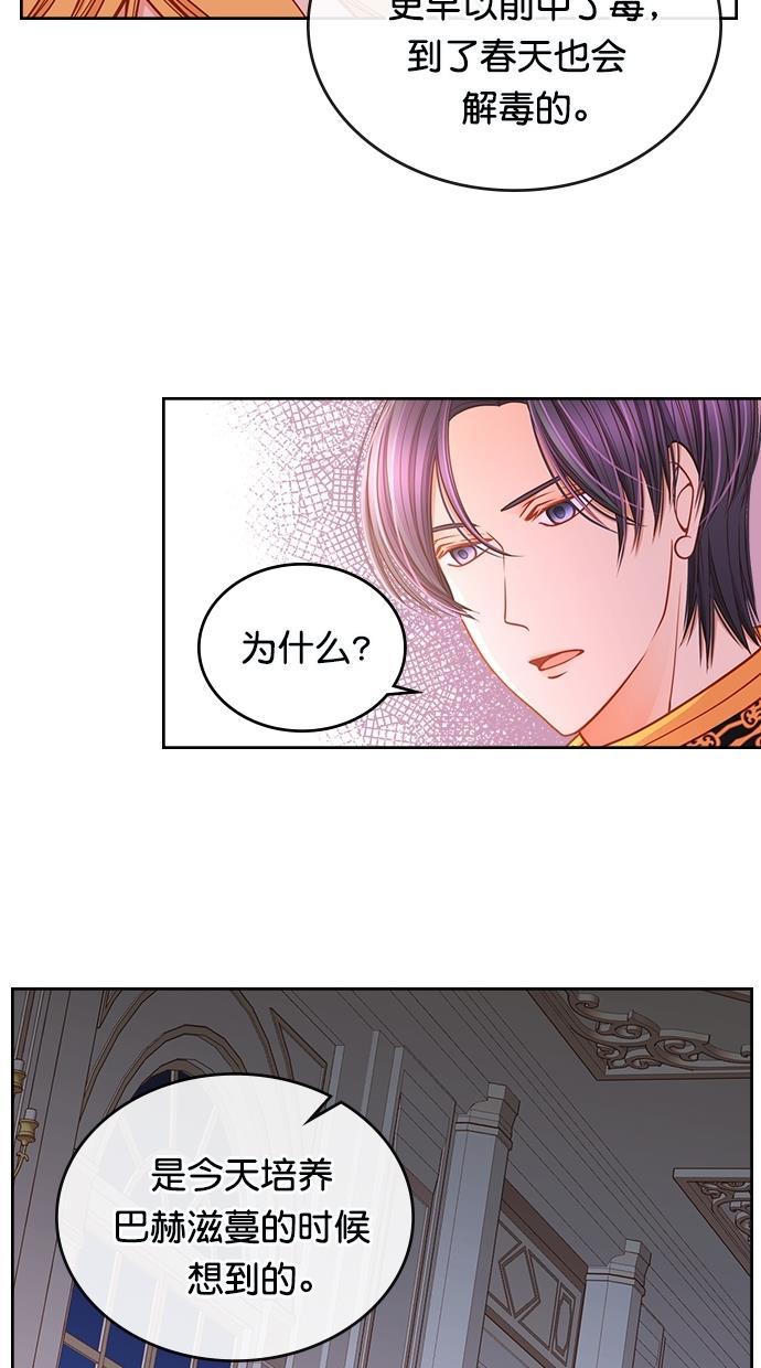 温蒂的花店韩漫全集-[第二季] 第29话无删减无遮挡章节图片 