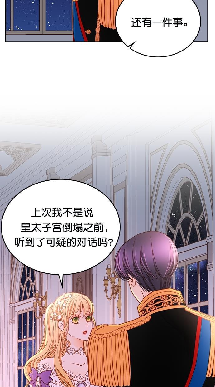 温蒂的花店韩漫全集-[第二季] 第29话无删减无遮挡章节图片 