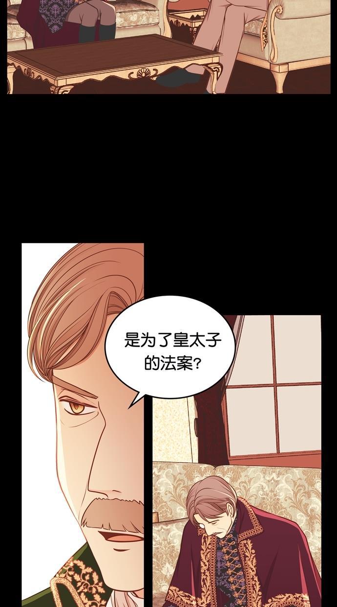温蒂的花店韩漫全集-[第二季] 第30话无删减无遮挡章节图片 