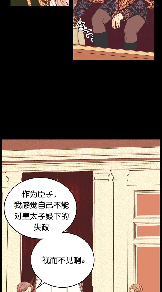温蒂的花店韩漫全集-[第二季] 第30话无删减无遮挡章节图片 