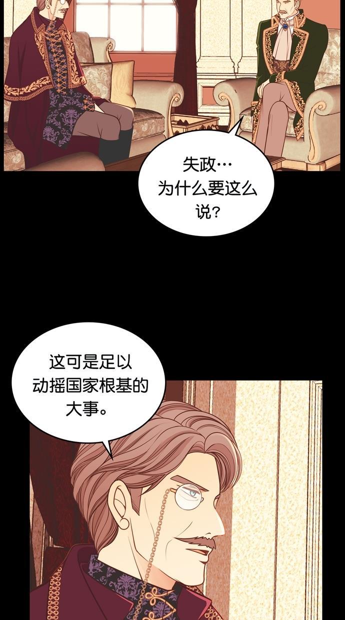 温蒂的花店韩漫全集-[第二季] 第30话无删减无遮挡章节图片 