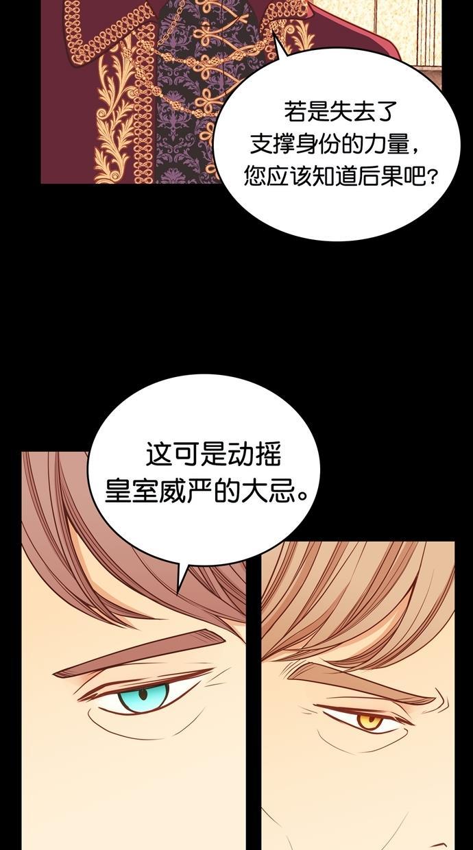 温蒂的花店韩漫全集-[第二季] 第30话无删减无遮挡章节图片 