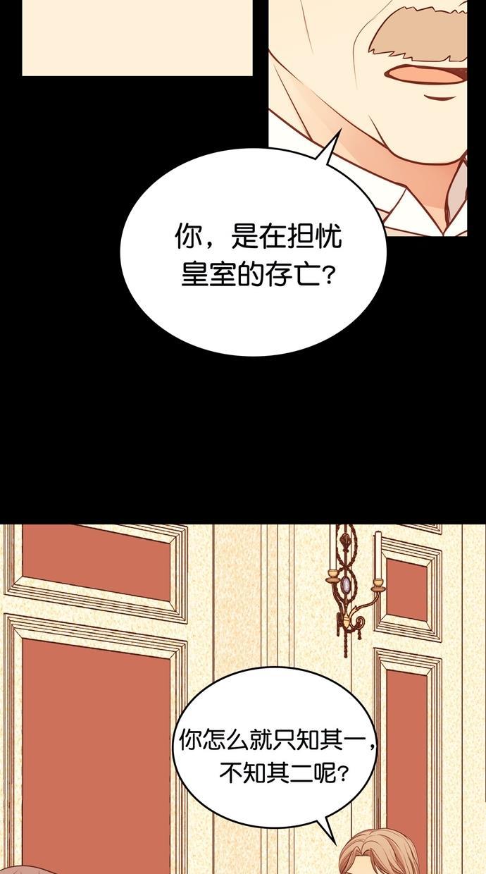 温蒂的花店韩漫全集-[第二季] 第30话无删减无遮挡章节图片 
