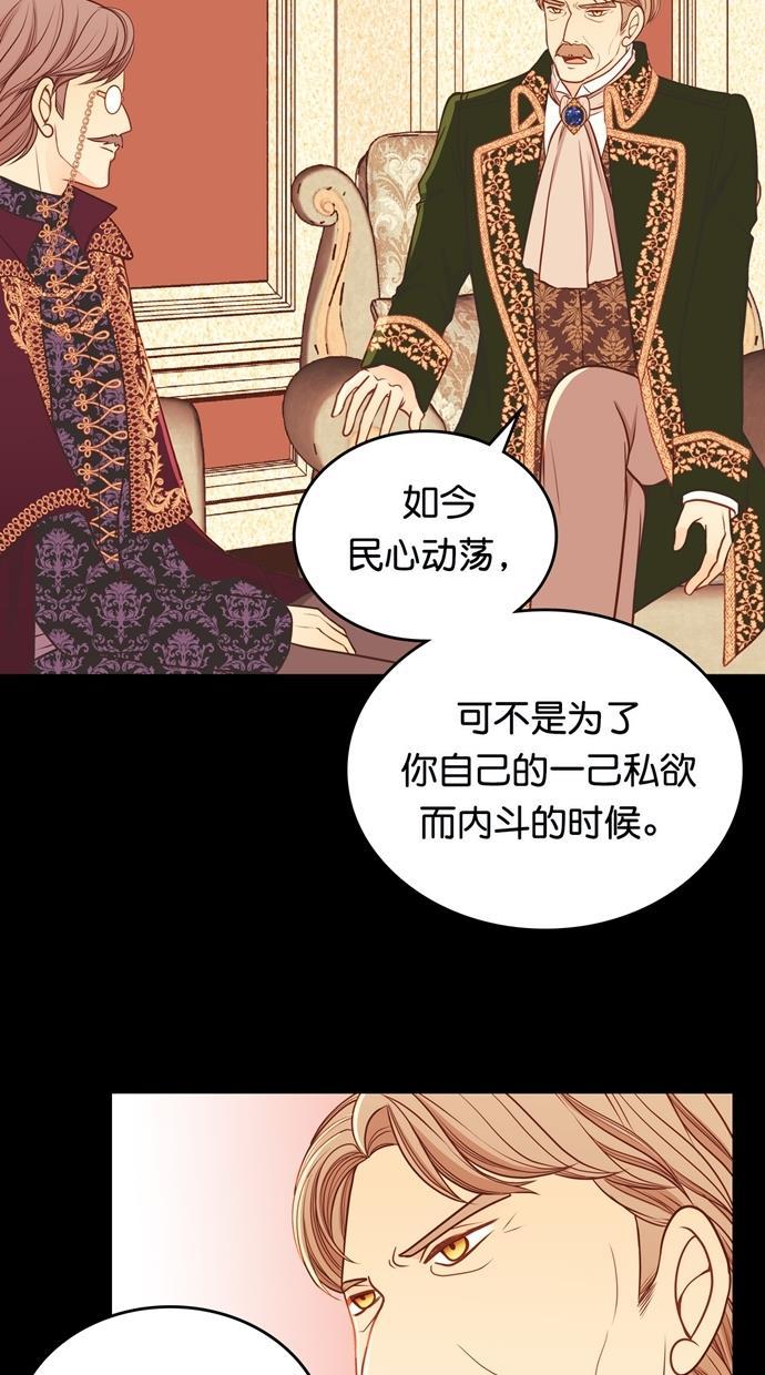 温蒂的花店韩漫全集-[第二季] 第30话无删减无遮挡章节图片 