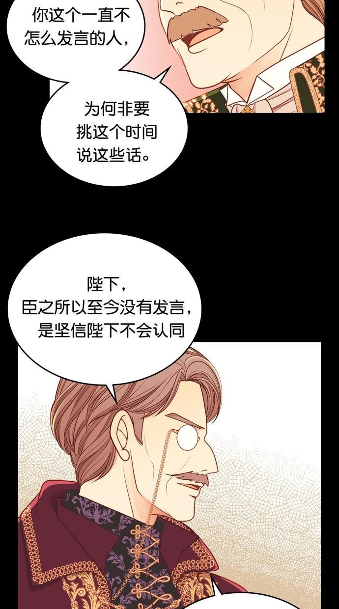 温蒂的花店韩漫全集-[第二季] 第30话无删减无遮挡章节图片 