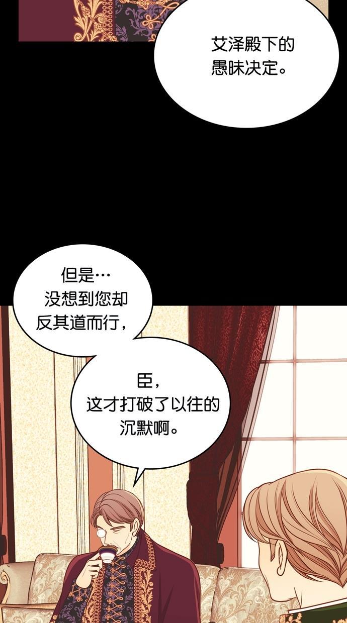 温蒂的花店韩漫全集-[第二季] 第30话无删减无遮挡章节图片 