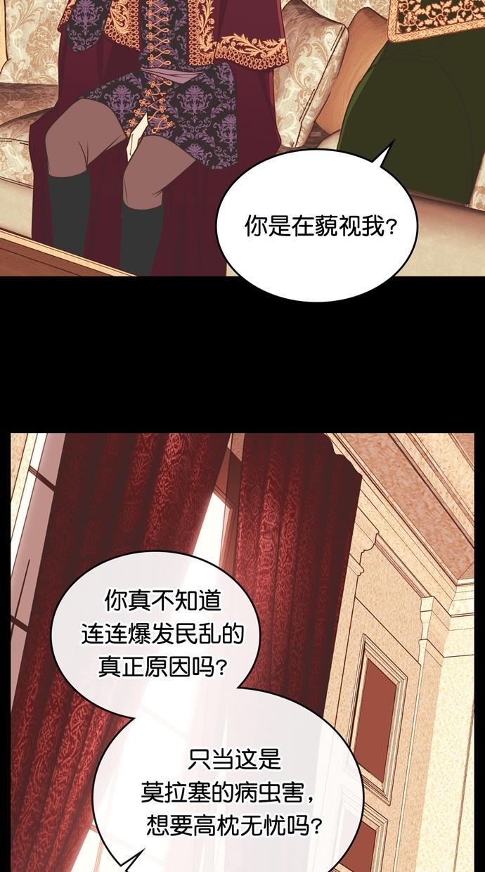 温蒂的花店韩漫全集-[第二季] 第30话无删减无遮挡章节图片 