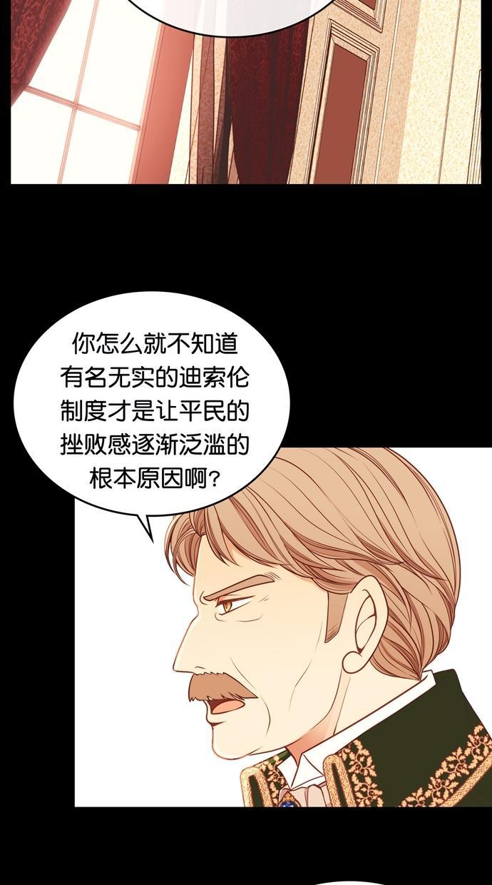 温蒂的花店韩漫全集-[第二季] 第30话无删减无遮挡章节图片 
