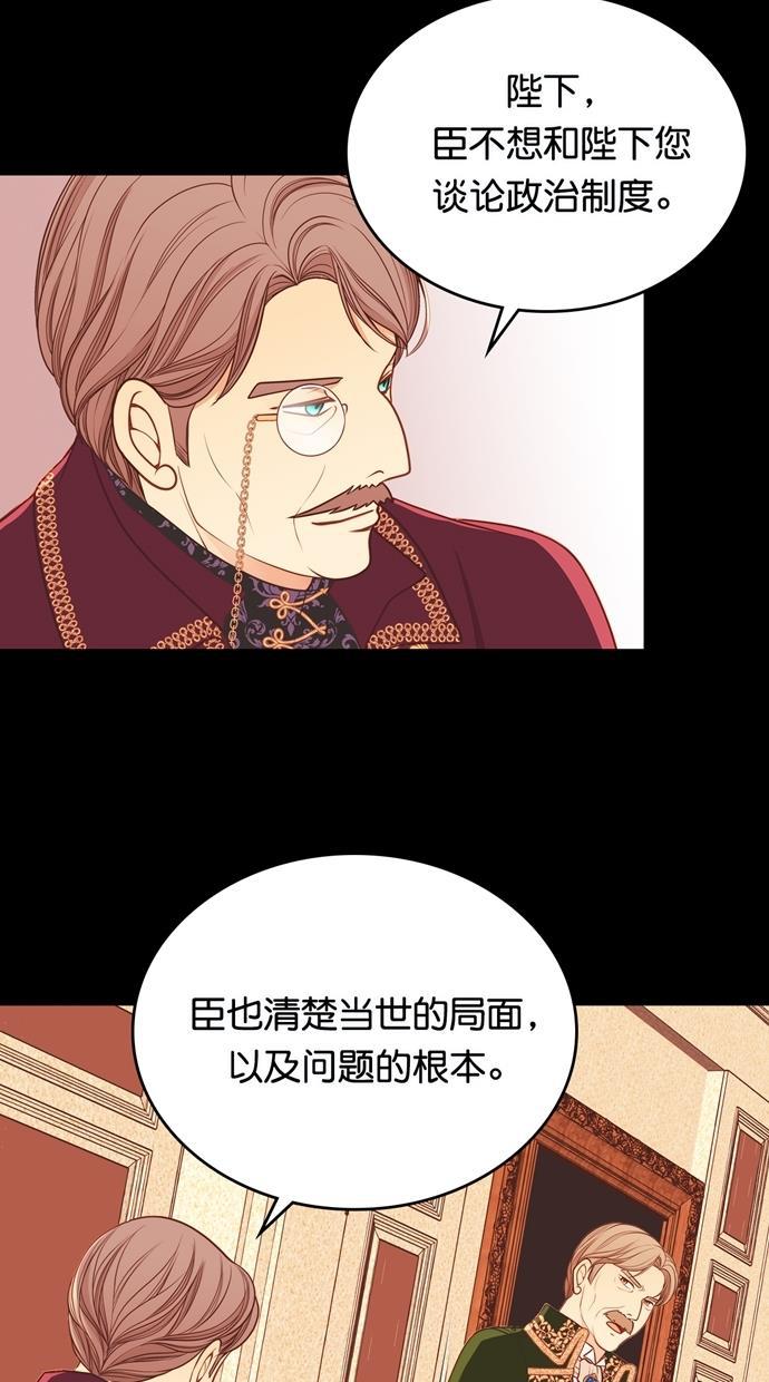 温蒂的花店韩漫全集-[第二季] 第30话无删减无遮挡章节图片 