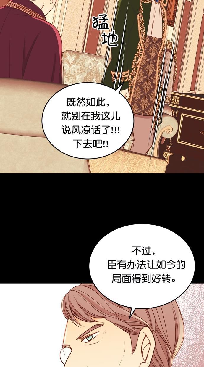 温蒂的花店韩漫全集-[第二季] 第30话无删减无遮挡章节图片 