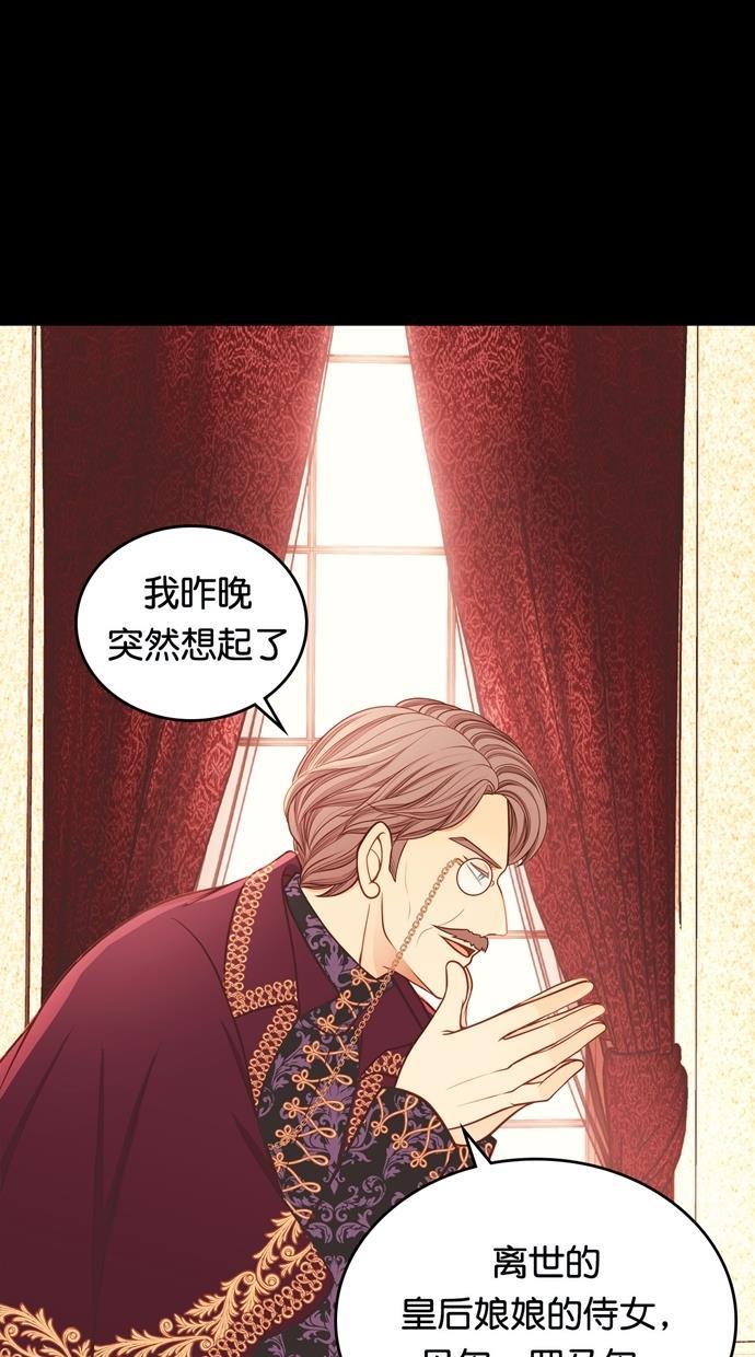 温蒂的花店韩漫全集-[第二季] 第30话无删减无遮挡章节图片 