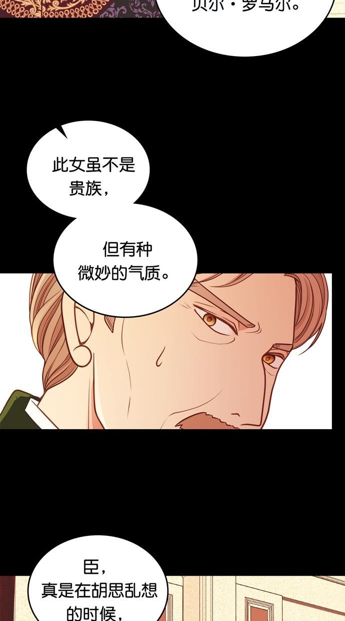温蒂的花店韩漫全集-[第二季] 第30话无删减无遮挡章节图片 