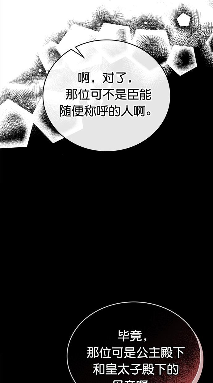 温蒂的花店韩漫全集-[第二季] 第30话无删减无遮挡章节图片 