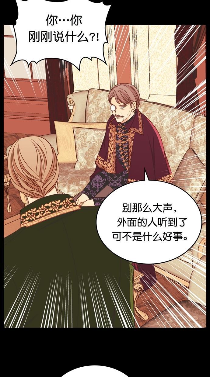 温蒂的花店韩漫全集-[第二季] 第30话无删减无遮挡章节图片 