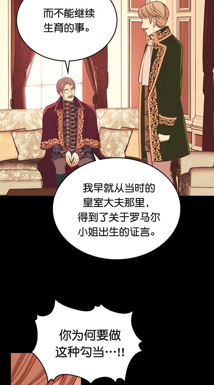 温蒂的花店韩漫全集-[第二季] 第30话无删减无遮挡章节图片 