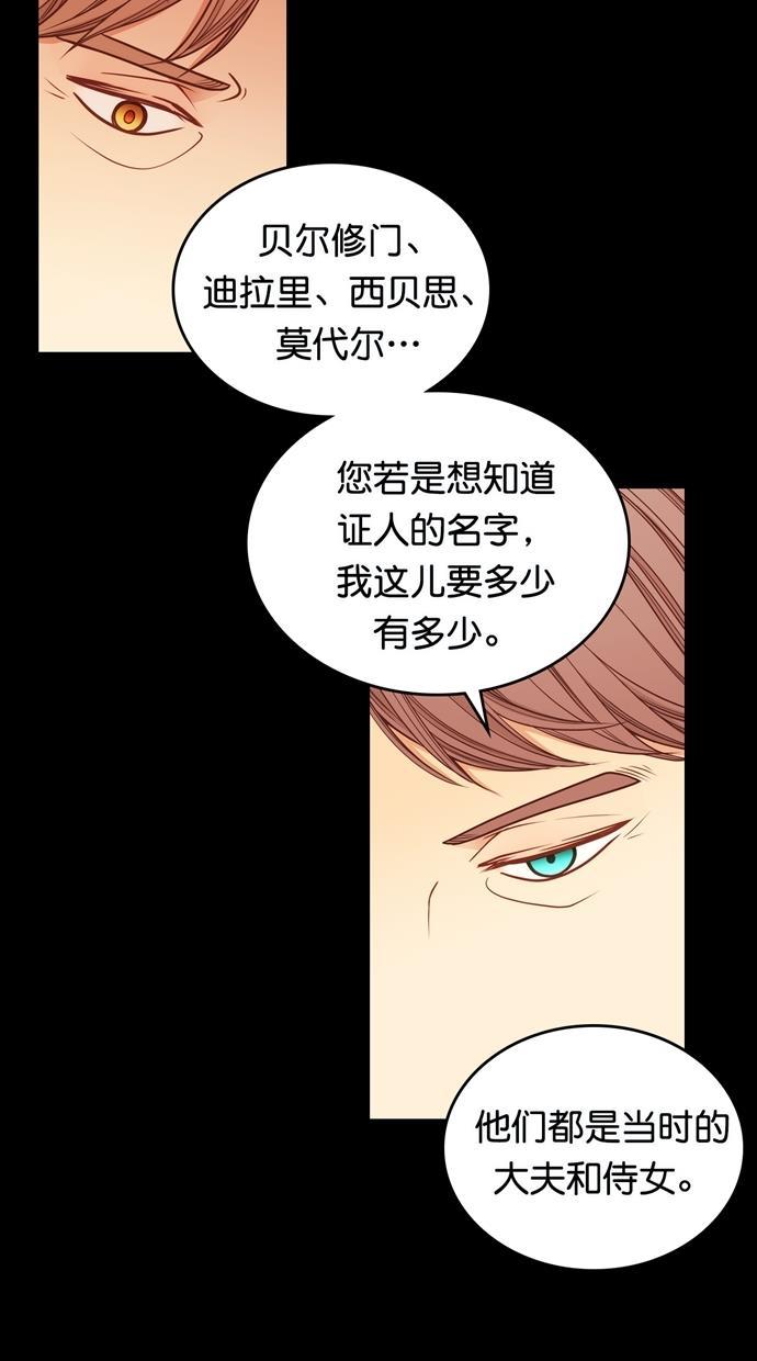 温蒂的花店韩漫全集-[第二季] 第30话无删减无遮挡章节图片 