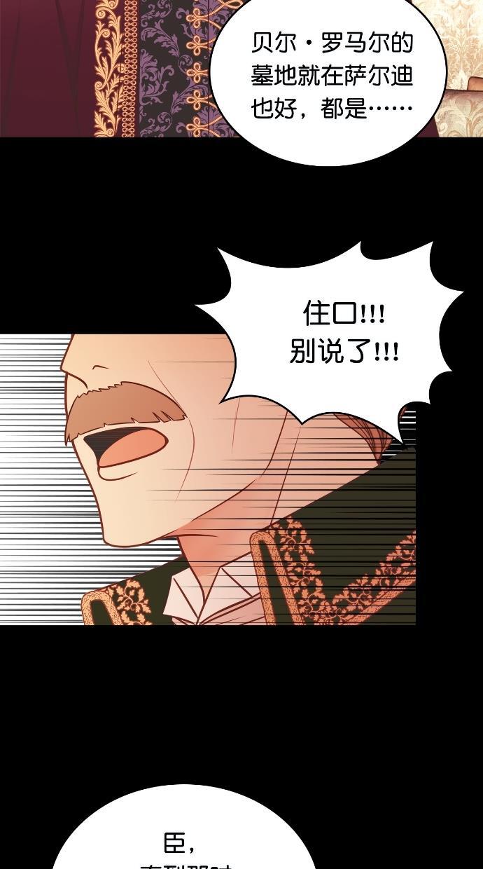 温蒂的花店韩漫全集-[第二季] 第30话无删减无遮挡章节图片 
