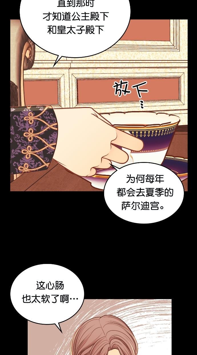 温蒂的花店韩漫全集-[第二季] 第30话无删减无遮挡章节图片 