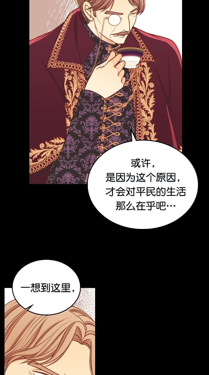 温蒂的花店韩漫全集-[第二季] 第30话无删减无遮挡章节图片 