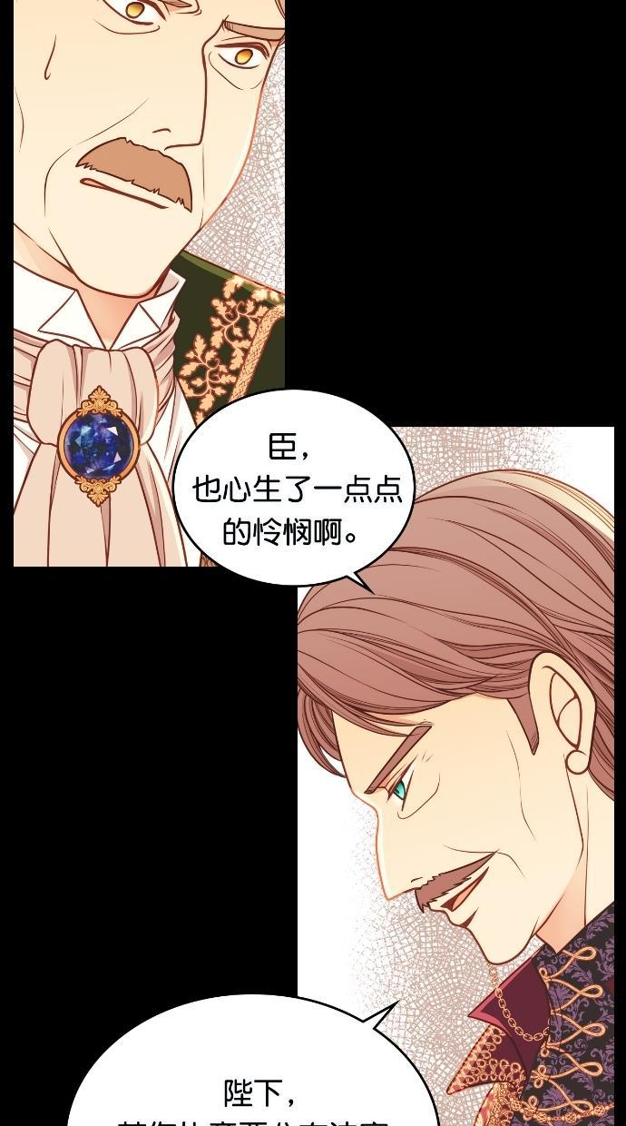 温蒂的花店韩漫全集-[第二季] 第30话无删减无遮挡章节图片 