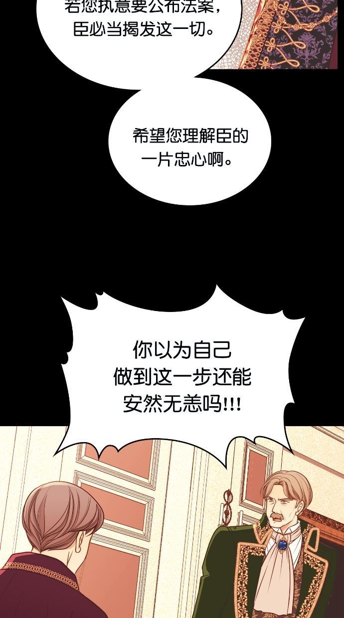 温蒂的花店韩漫全集-[第二季] 第30话无删减无遮挡章节图片 
