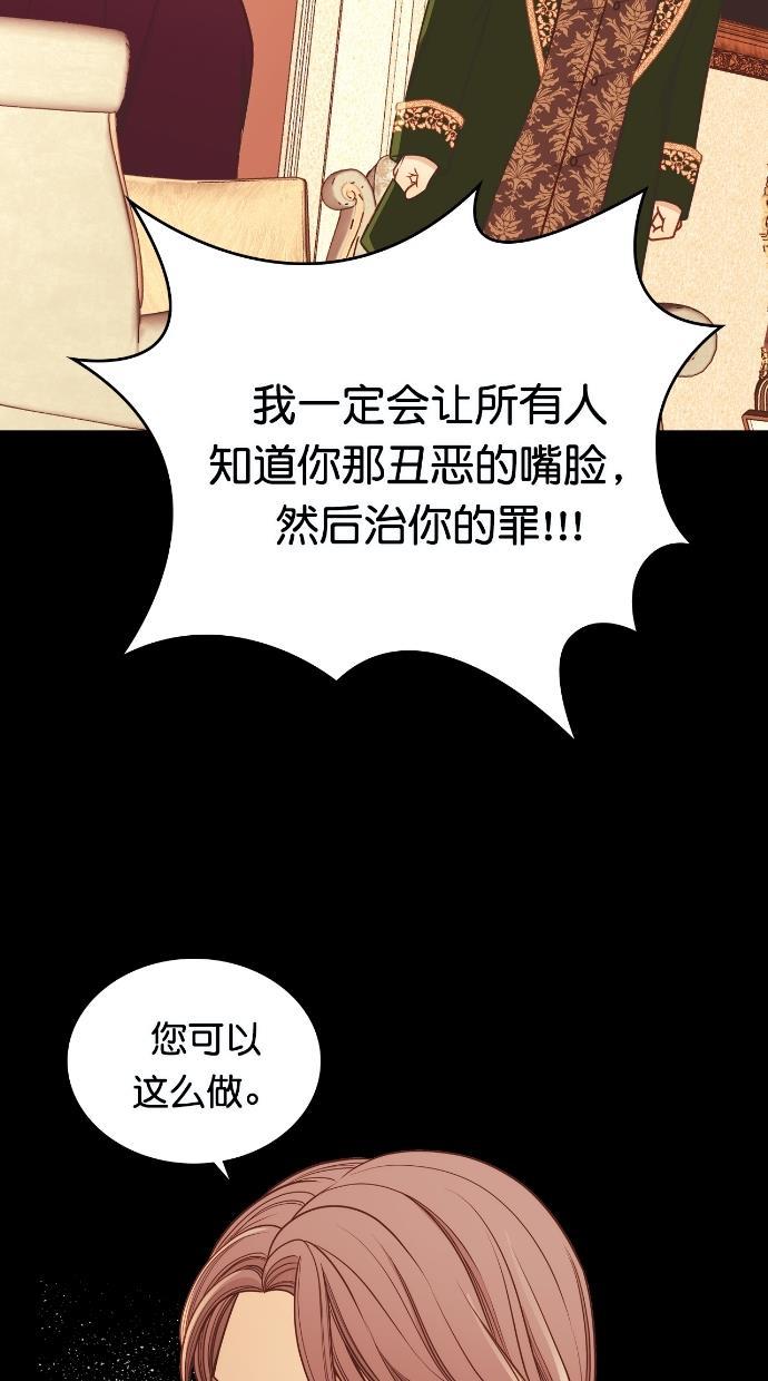 温蒂的花店韩漫全集-[第二季] 第30话无删减无遮挡章节图片 