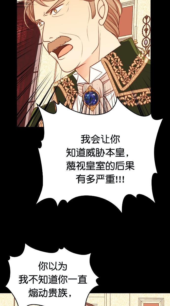 温蒂的花店韩漫全集-[第二季] 第30话无删减无遮挡章节图片 