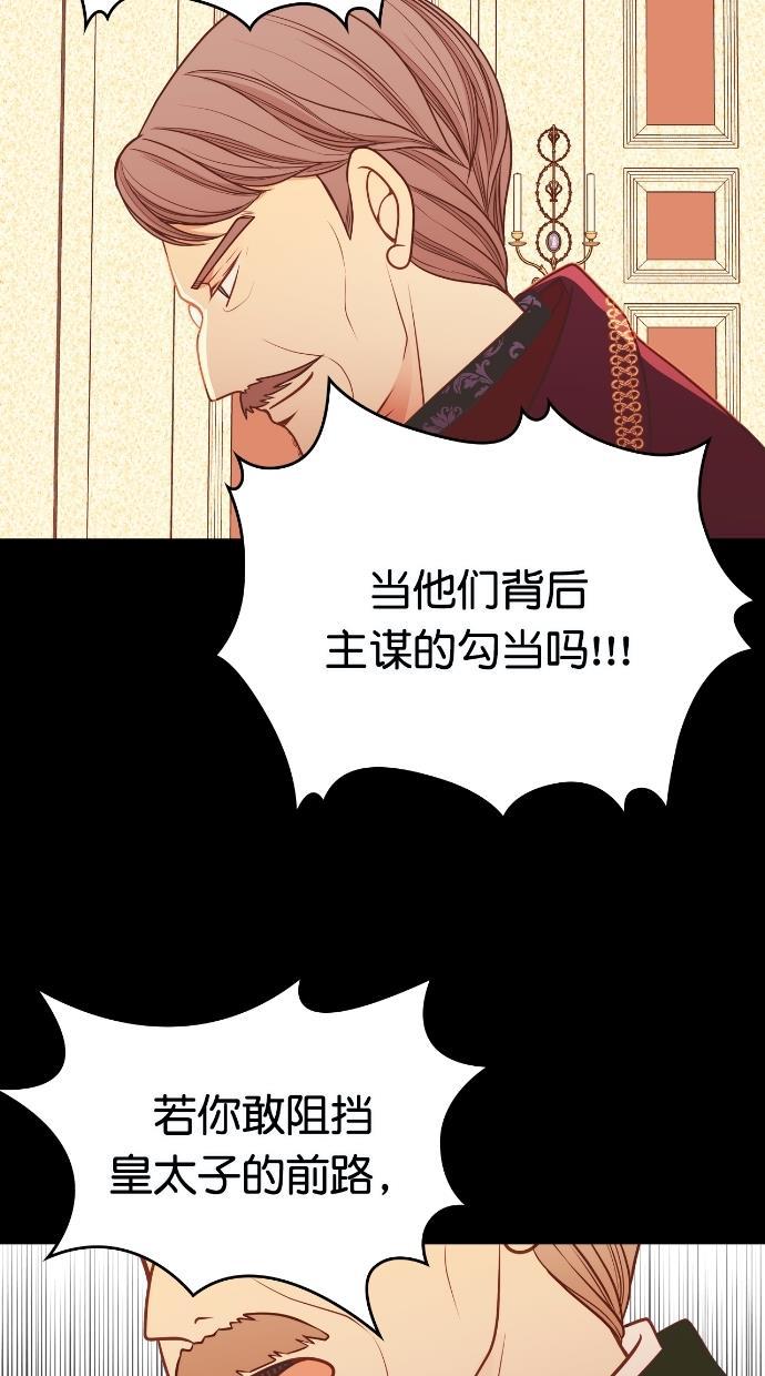 温蒂的花店韩漫全集-[第二季] 第30话无删减无遮挡章节图片 