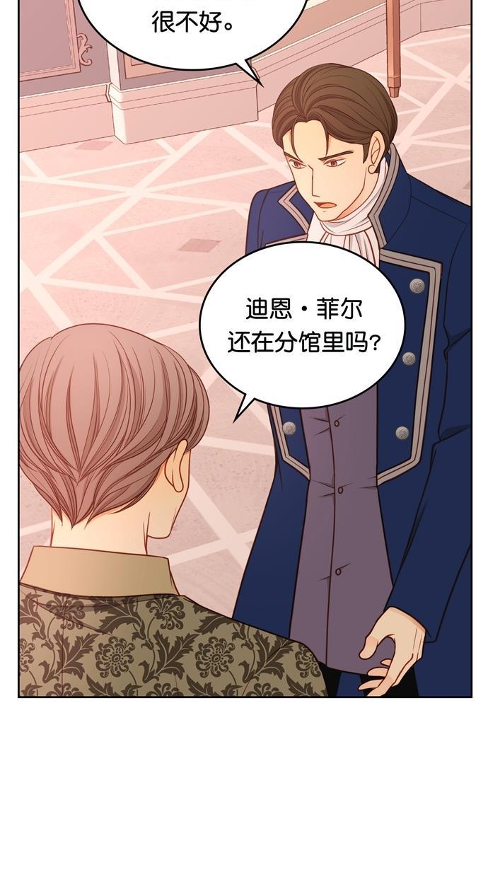 温蒂的花店韩漫全集-[第二季] 第30话无删减无遮挡章节图片 